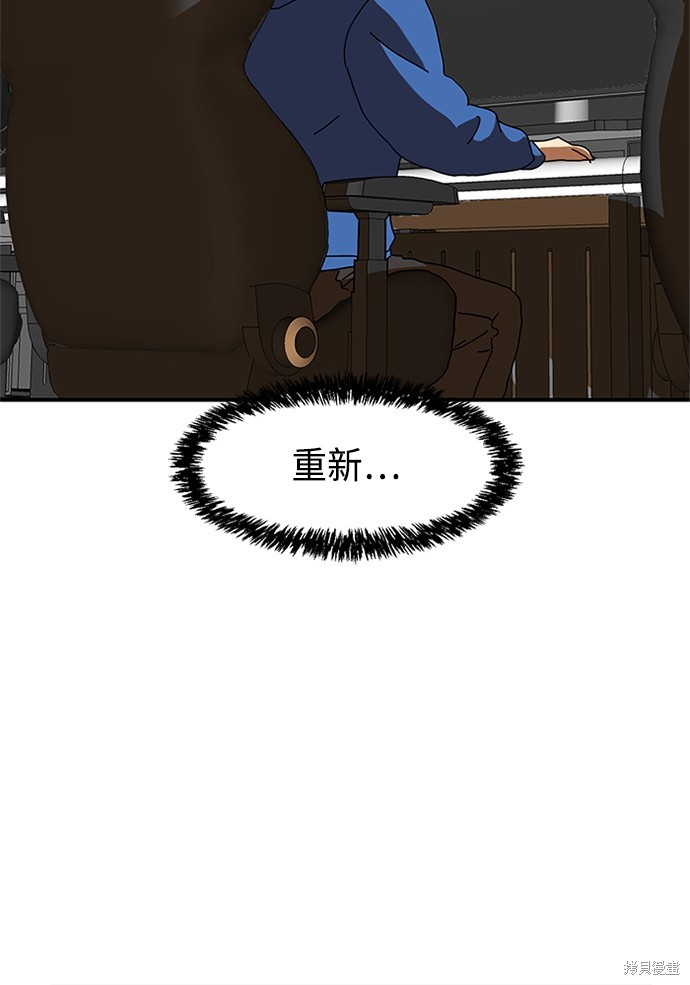 《双重点击》漫画最新章节第5话免费下拉式在线观看章节第【53】张图片