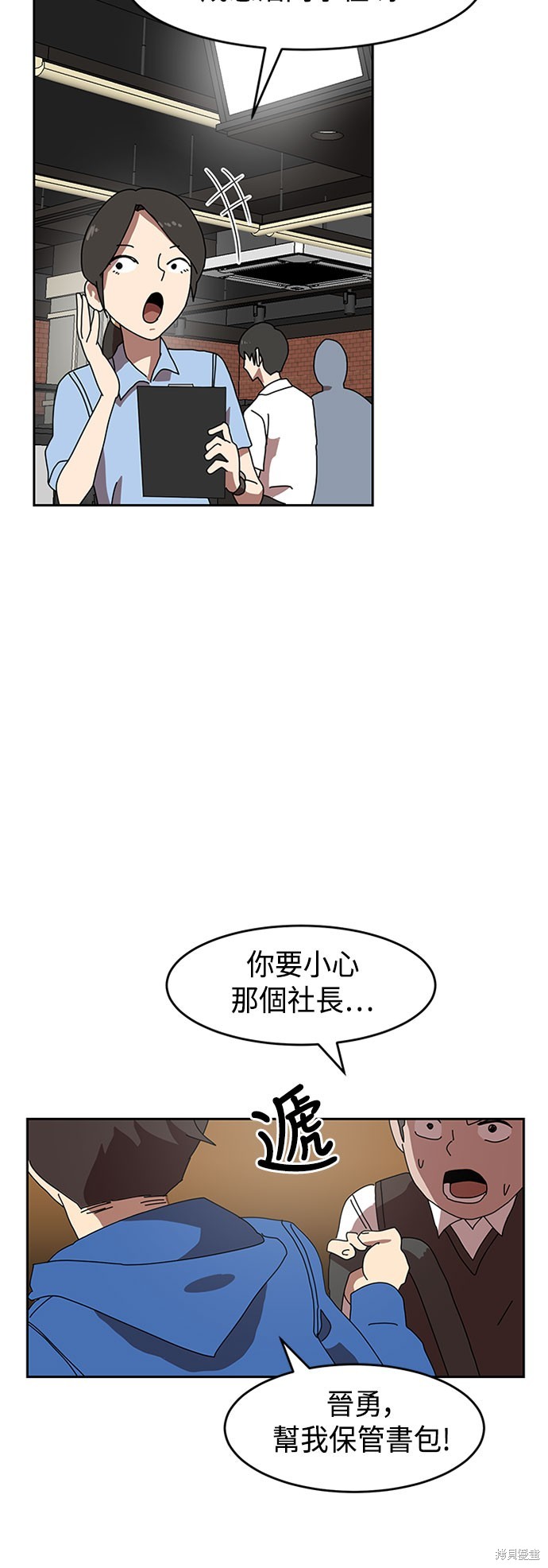 《双重点击》漫画最新章节第4话免费下拉式在线观看章节第【14】张图片