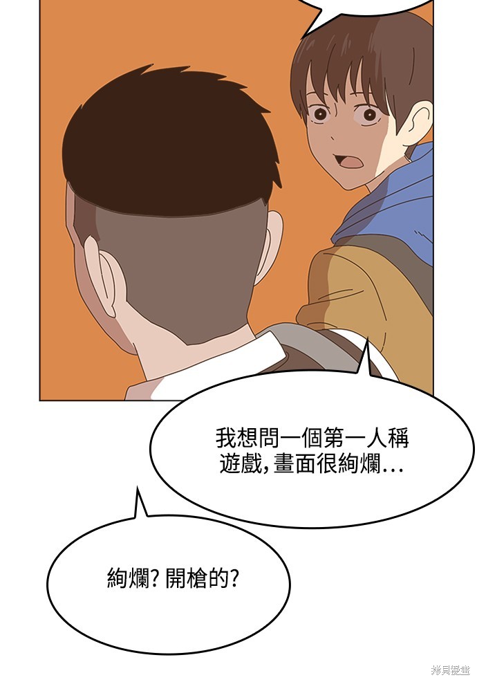 《双重点击》漫画最新章节第1话免费下拉式在线观看章节第【167】张图片