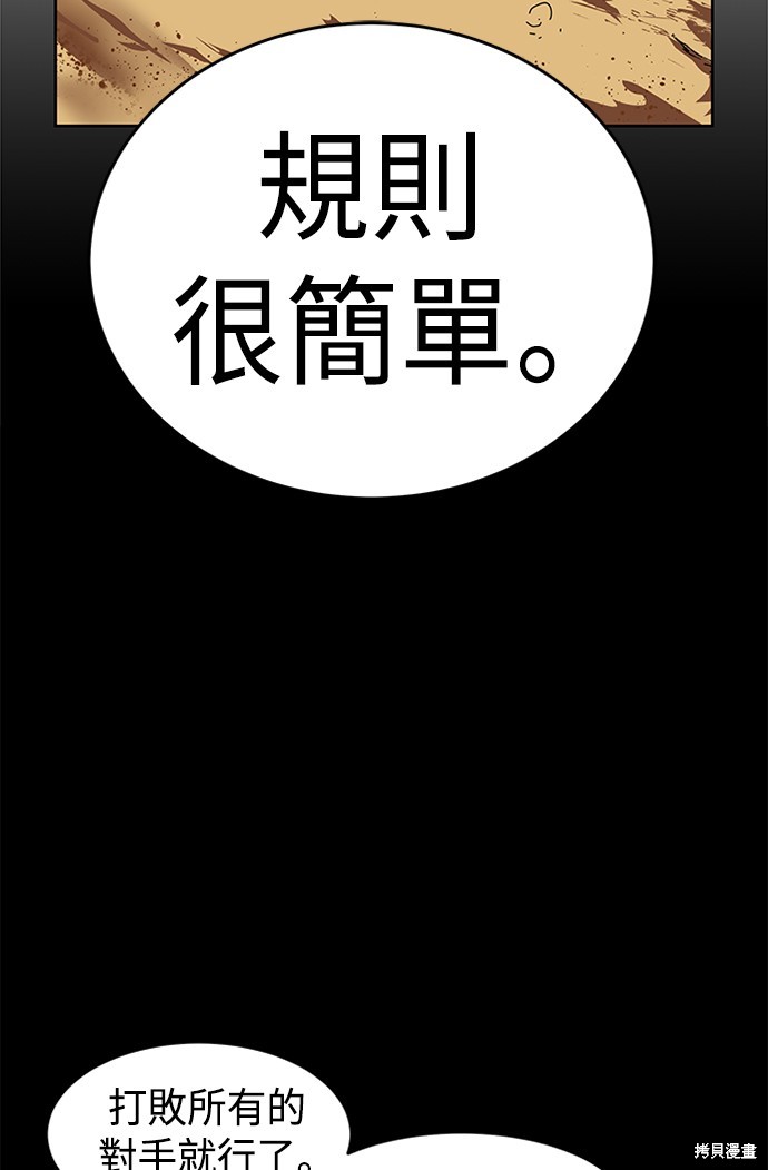 《双重点击》漫画最新章节第2话免费下拉式在线观看章节第【90】张图片