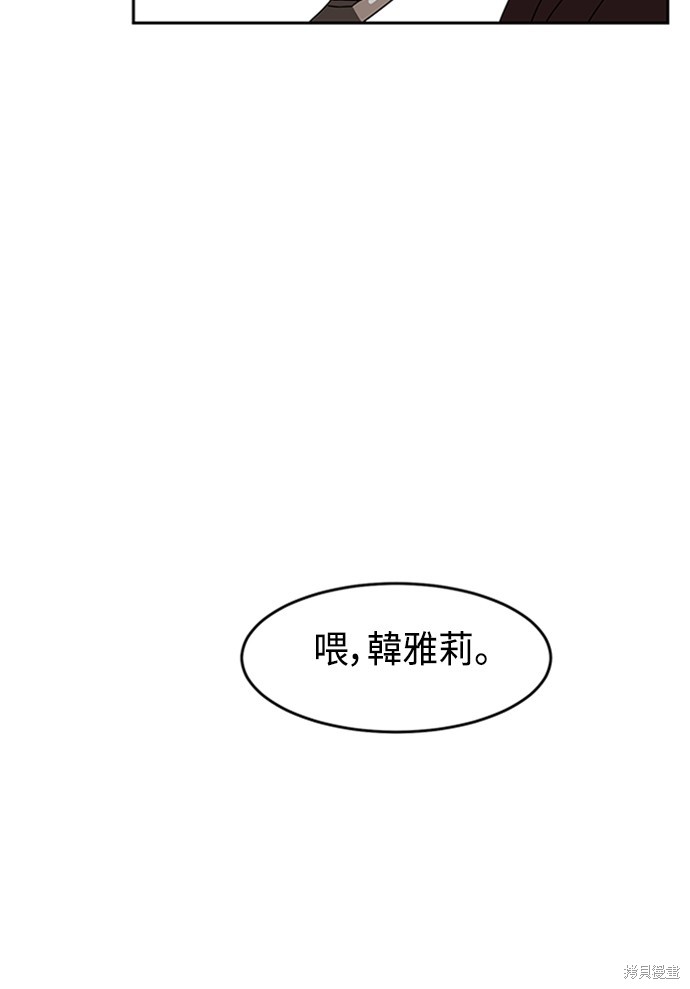 《双重点击》漫画最新章节第3话免费下拉式在线观看章节第【55】张图片