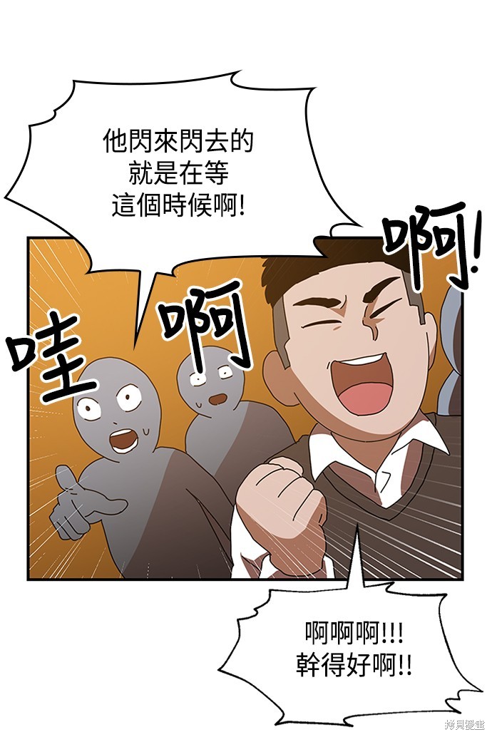 《双重点击》漫画最新章节第5话免费下拉式在线观看章节第【113】张图片