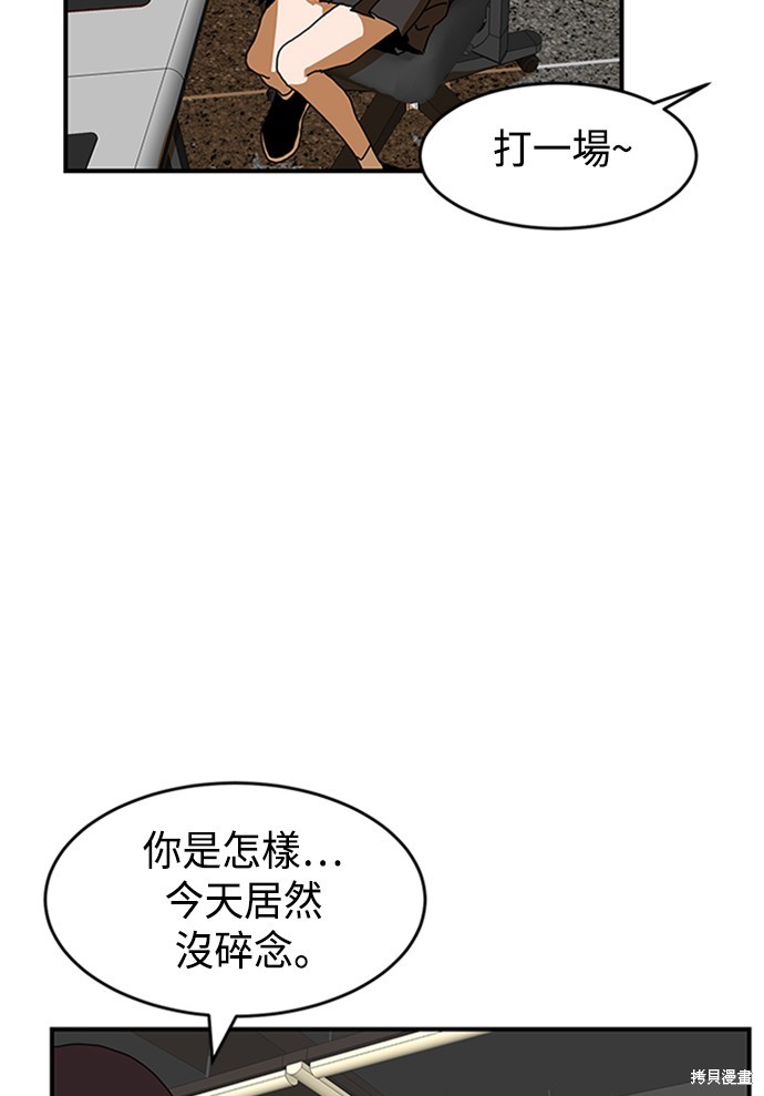 《双重点击》漫画最新章节第3话免费下拉式在线观看章节第【41】张图片