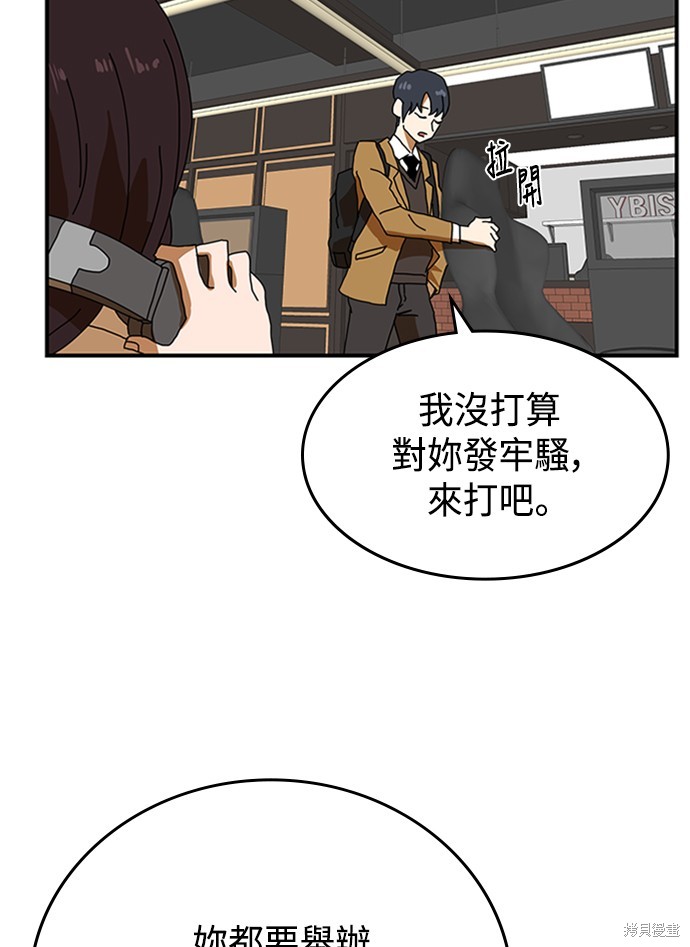 《双重点击》漫画最新章节第3话免费下拉式在线观看章节第【42】张图片