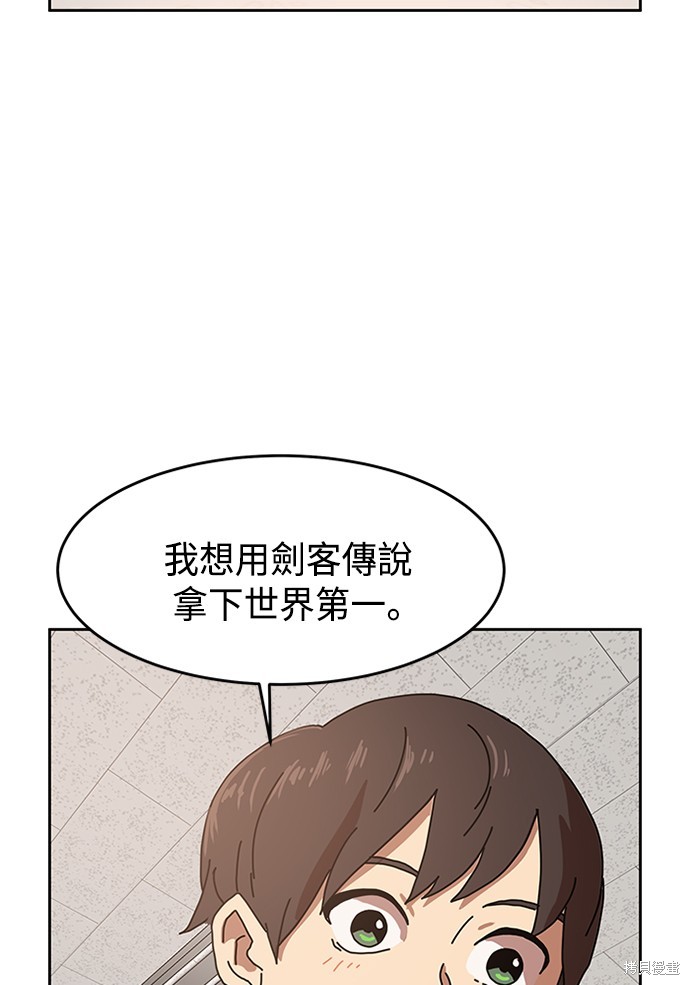 《双重点击》漫画最新章节第2话免费下拉式在线观看章节第【64】张图片