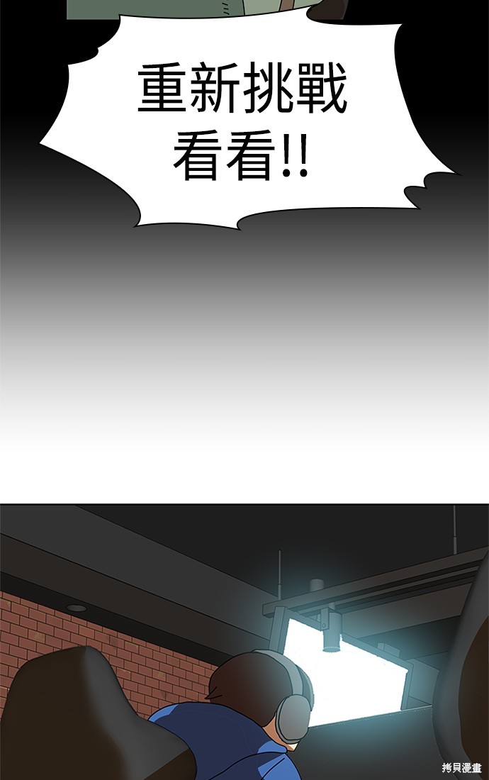 《双重点击》漫画最新章节第5话免费下拉式在线观看章节第【52】张图片