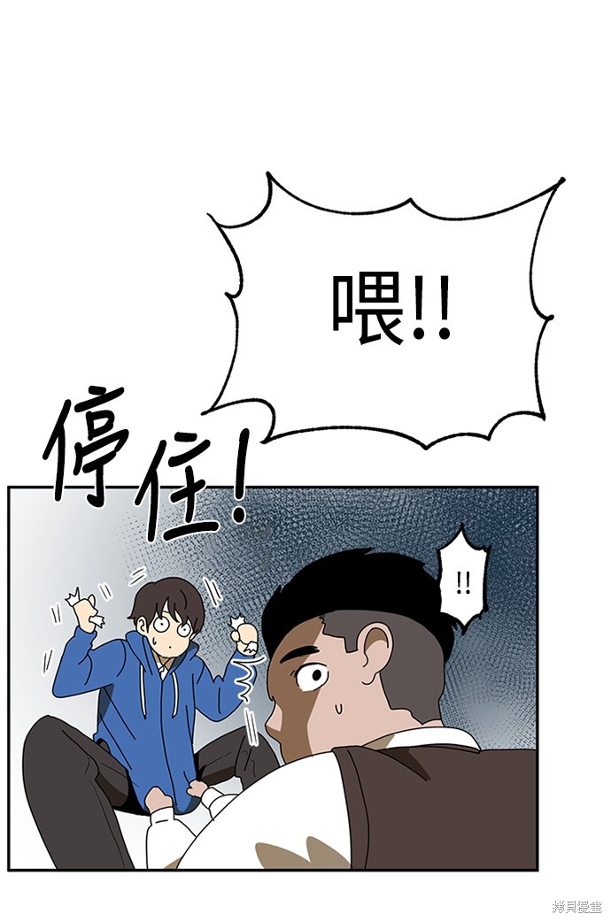 《双重点击》漫画最新章节第1话免费下拉式在线观看章节第【91】张图片