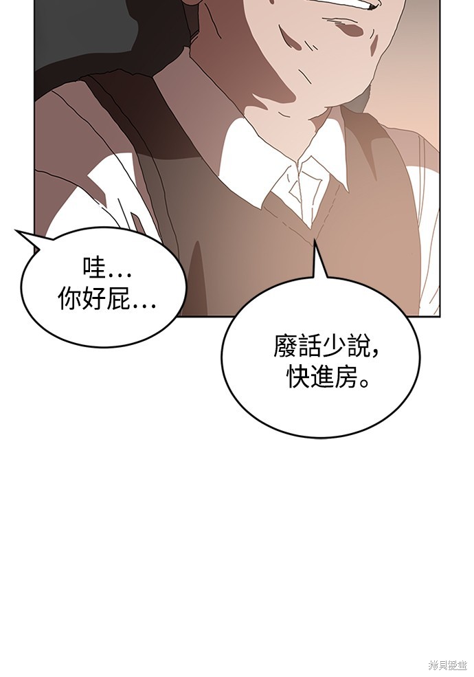 《双重点击》漫画最新章节第2话免费下拉式在线观看章节第【109】张图片