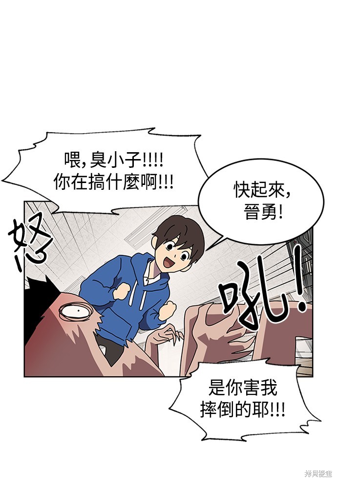 《双重点击》漫画最新章节第2话免费下拉式在线观看章节第【51】张图片