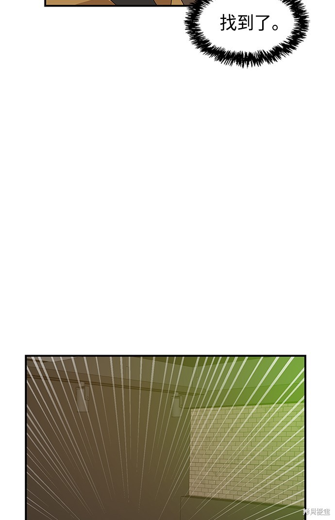 《双重点击》漫画最新章节第5话免费下拉式在线观看章节第【7】张图片