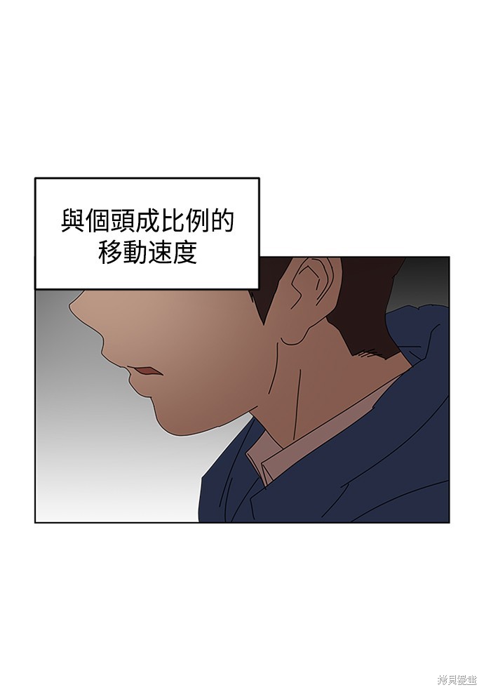 《双重点击》漫画最新章节第2话免费下拉式在线观看章节第【122】张图片