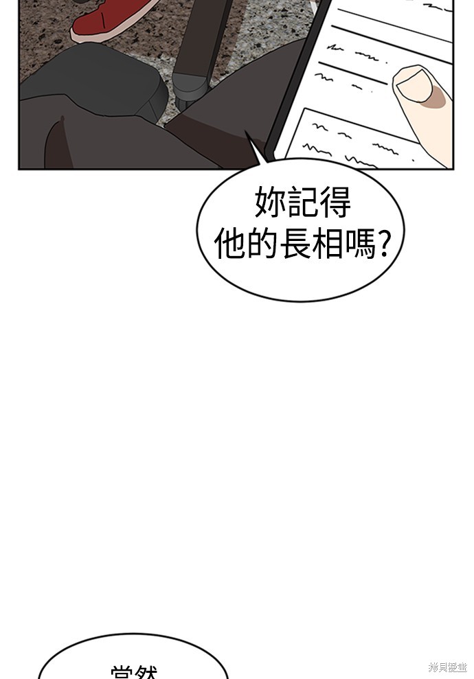 《双重点击》漫画最新章节第3话免费下拉式在线观看章节第【57】张图片