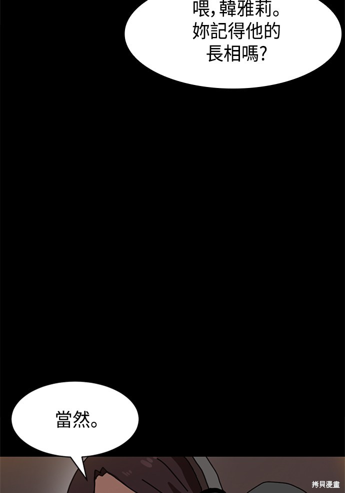 《双重点击》漫画最新章节第5话免费下拉式在线观看章节第【4】张图片