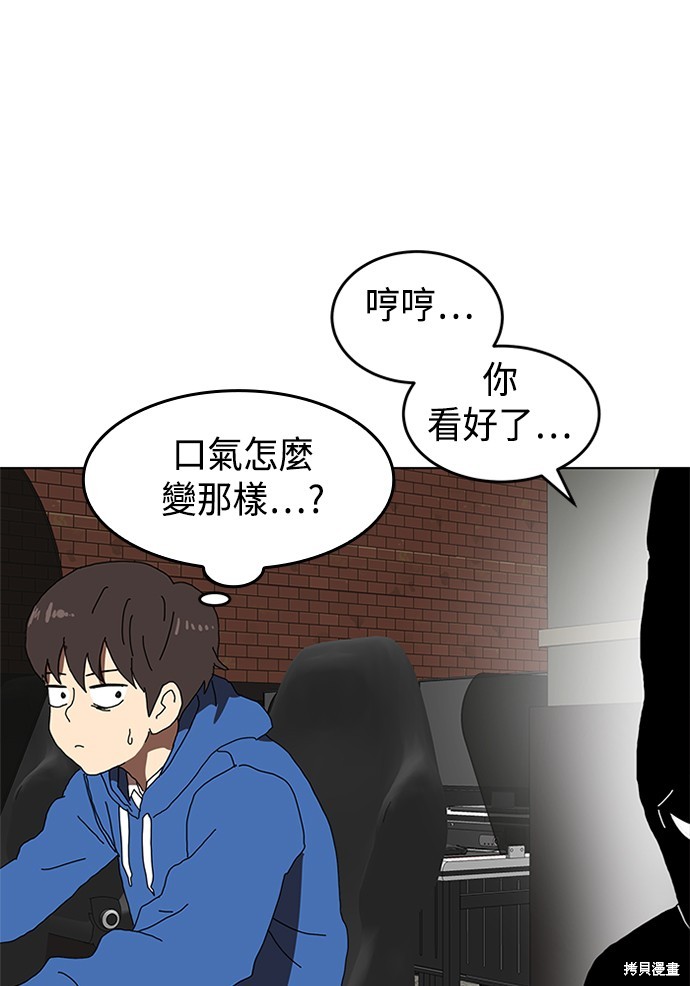 《双重点击》漫画最新章节第2话免费下拉式在线观看章节第【107】张图片