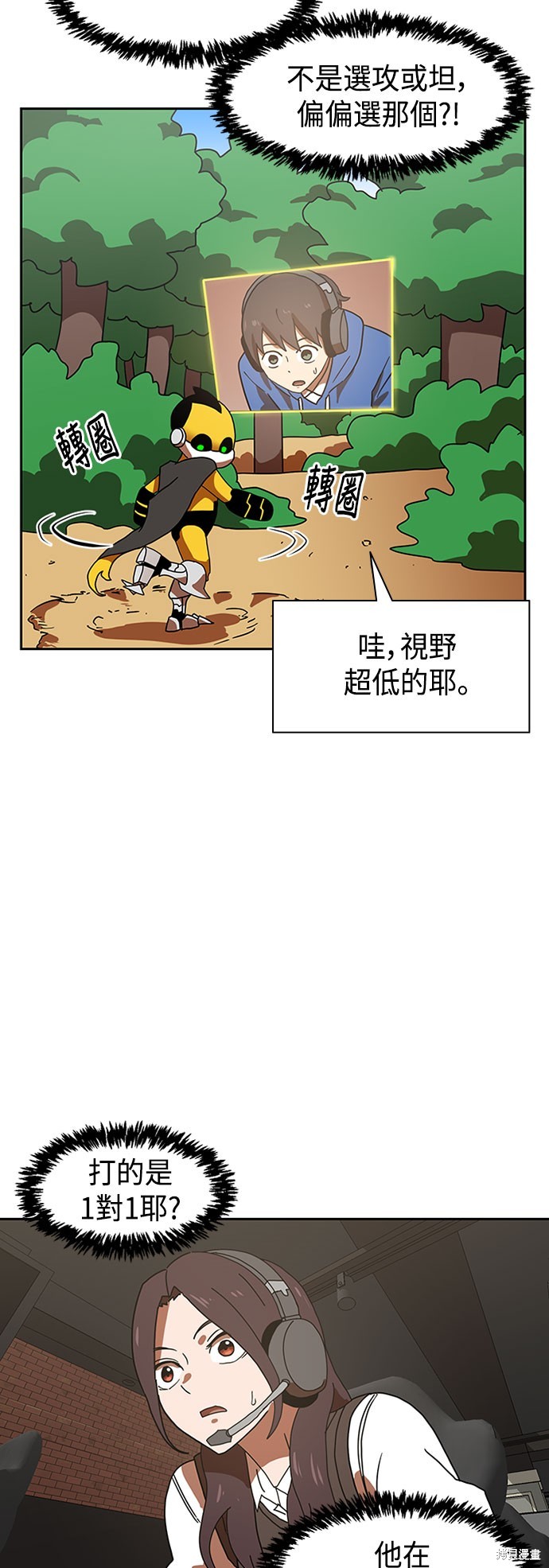 《双重点击》漫画最新章节第4话免费下拉式在线观看章节第【36】张图片