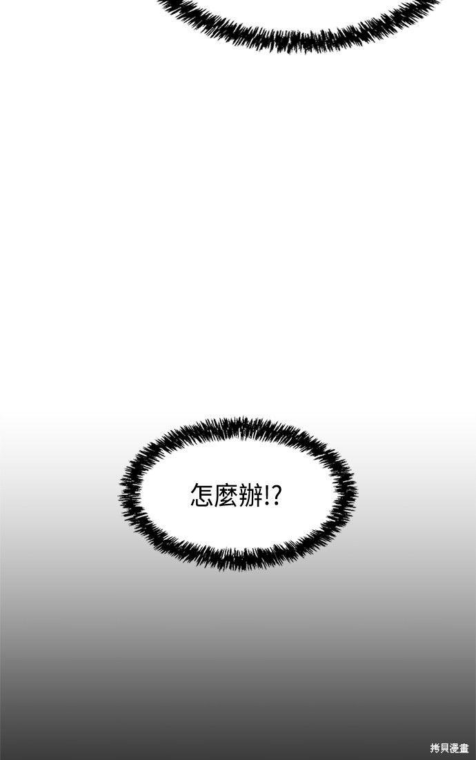《双重点击》漫画最新章节第5话免费下拉式在线观看章节第【34】张图片