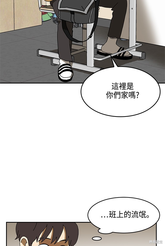 《双重点击》漫画最新章节第1话免费下拉式在线观看章节第【94】张图片