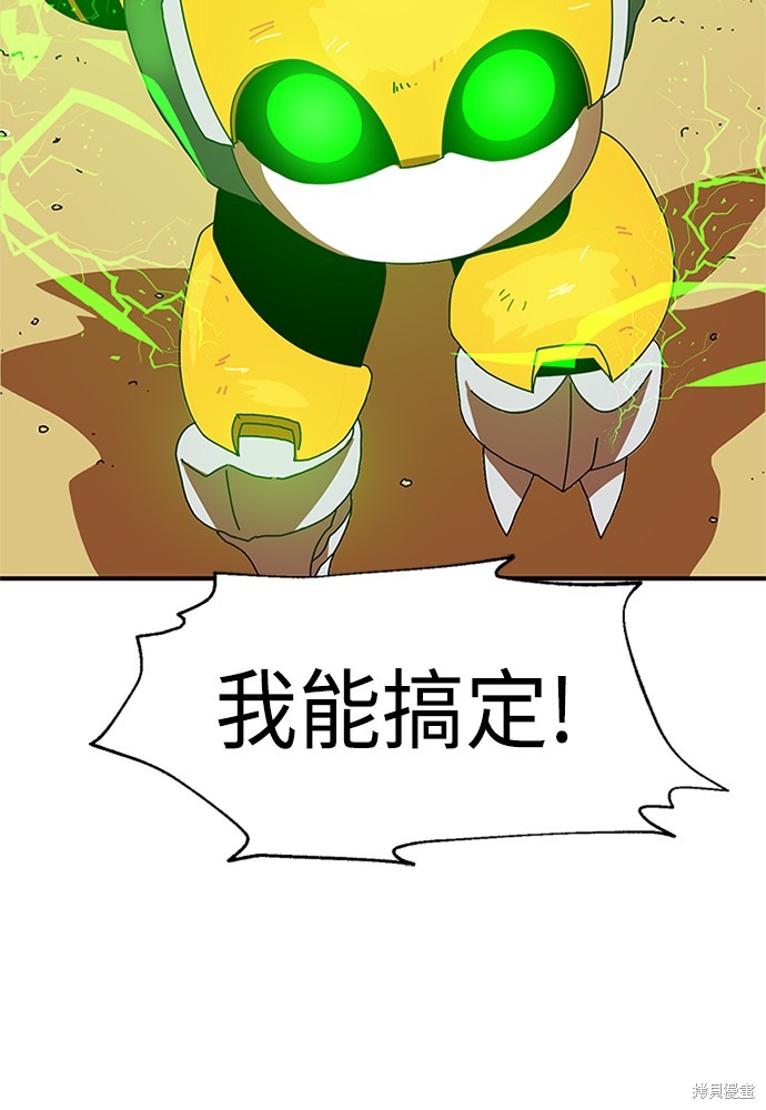 《双重点击》漫画最新章节第5话免费下拉式在线观看章节第【92】张图片