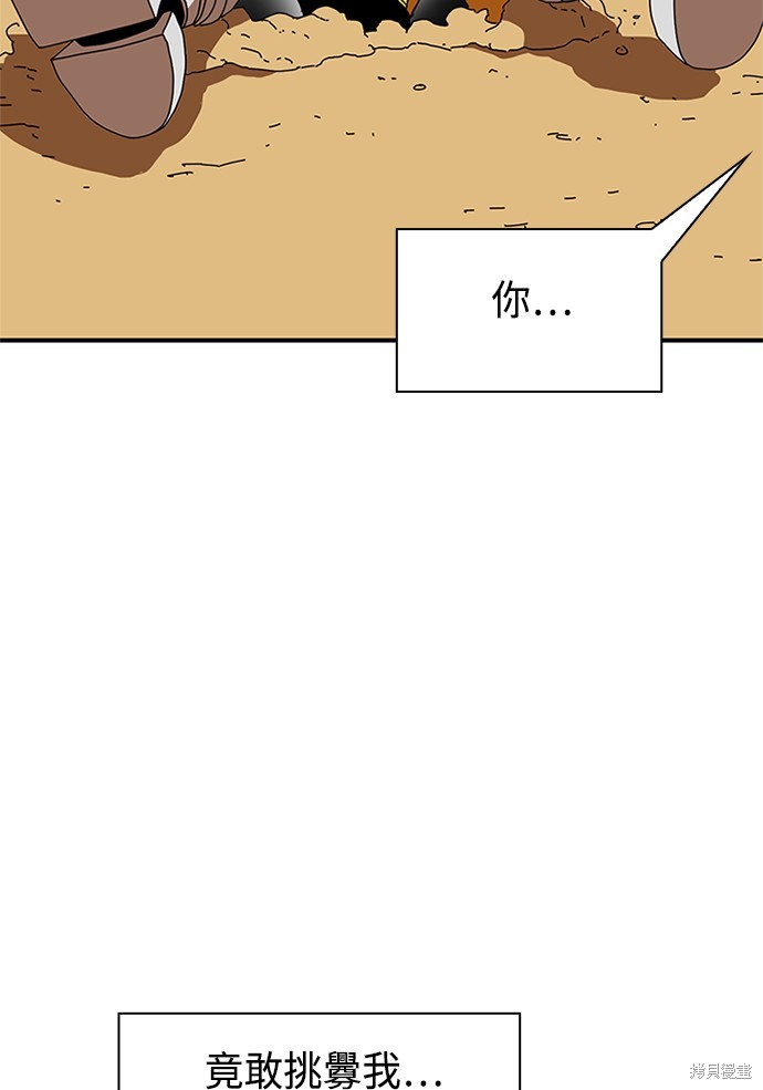 《双重点击》漫画最新章节第5话免费下拉式在线观看章节第【29】张图片