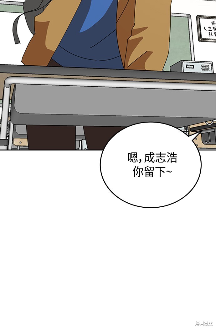 《双重点击》漫画最新章节第3话免费下拉式在线观看章节第【114】张图片