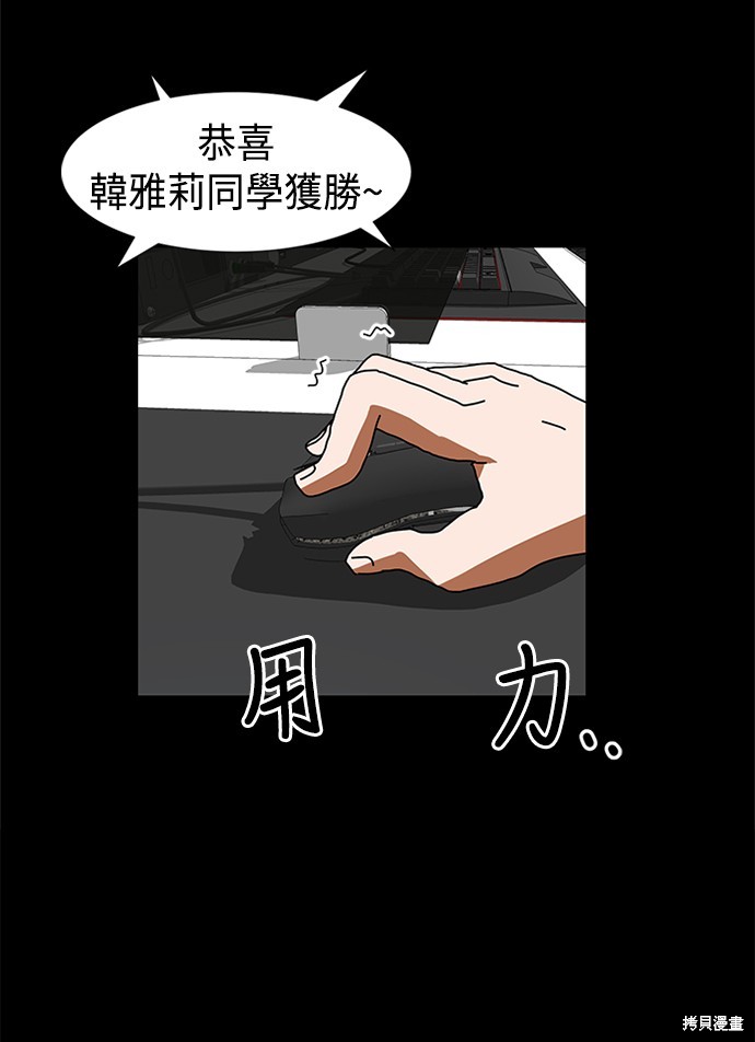 《双重点击》漫画最新章节第5话免费下拉式在线观看章节第【148】张图片