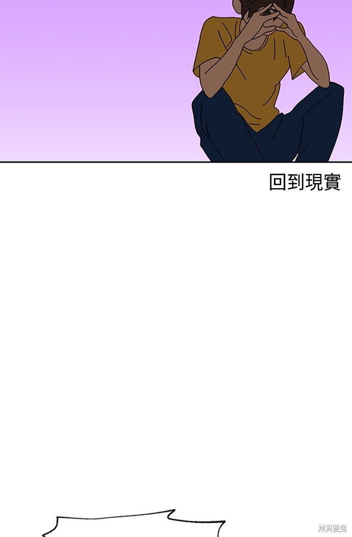 《双重点击》漫画最新章节第3话免费下拉式在线观看章节第【98】张图片