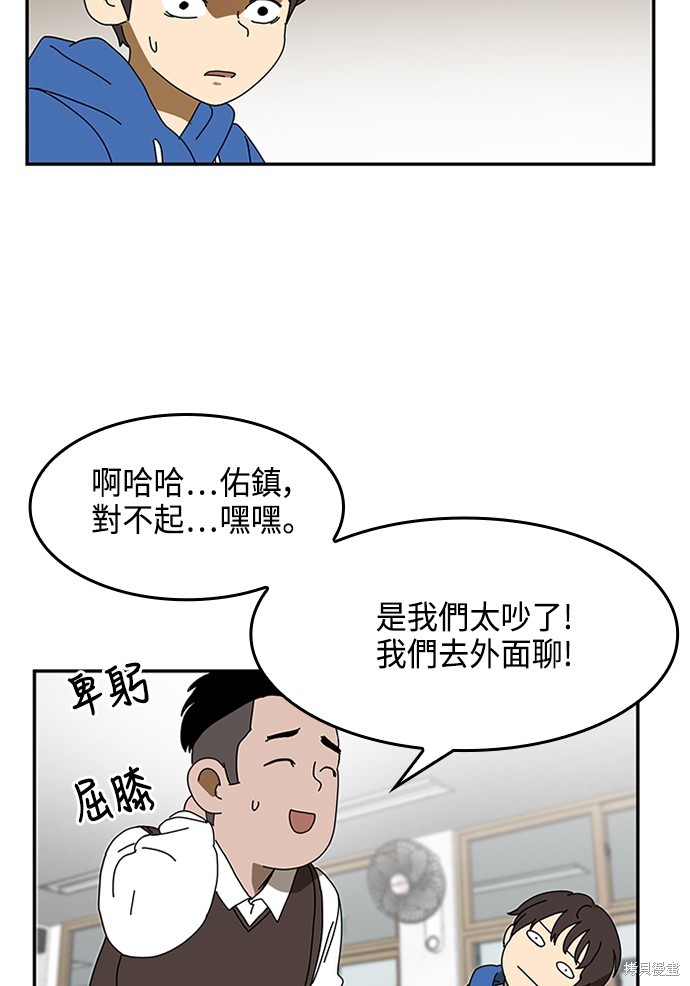 《双重点击》漫画最新章节第1话免费下拉式在线观看章节第【95】张图片