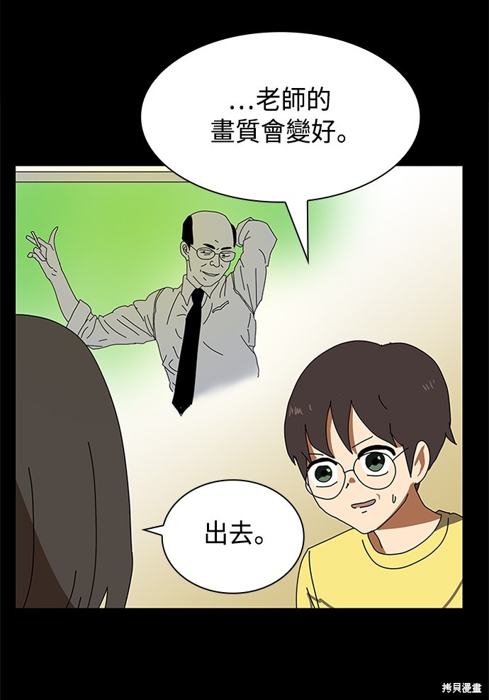 《双重点击》漫画最新章节第5话免费下拉式在线观看章节第【39】张图片