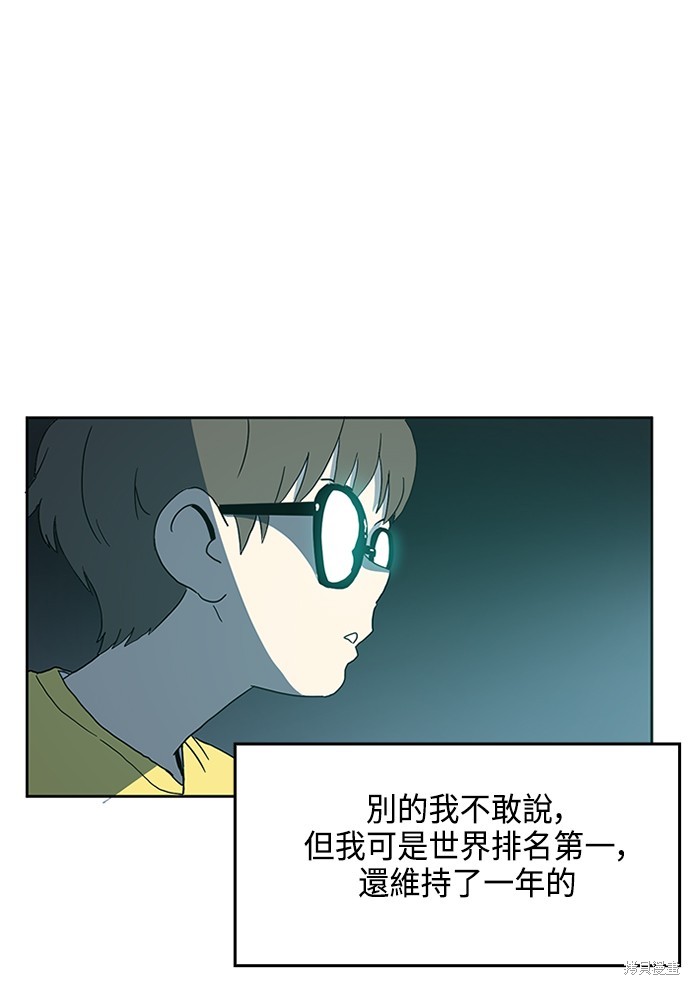 《双重点击》漫画最新章节第1话免费下拉式在线观看章节第【4】张图片