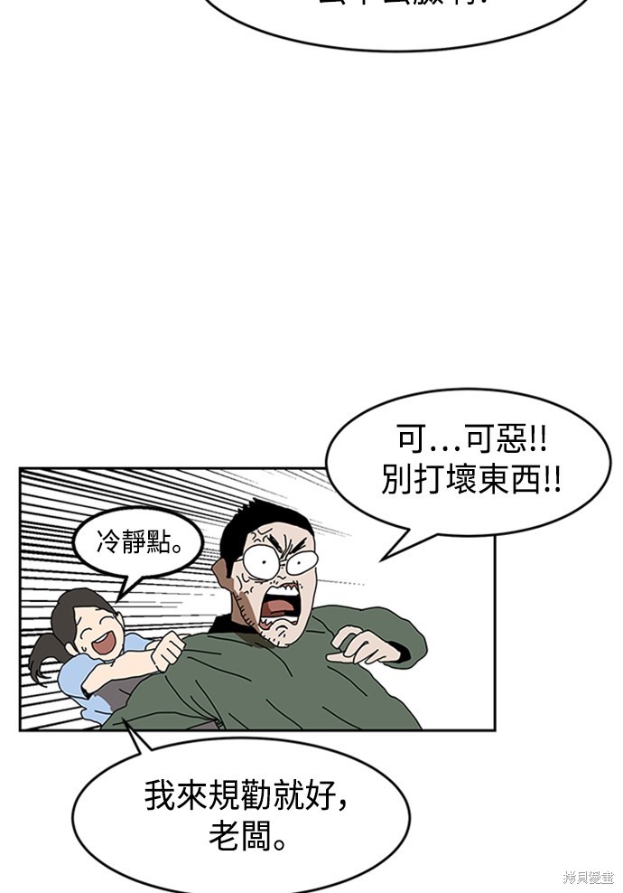 《双重点击》漫画最新章节第3话免费下拉式在线观看章节第【155】张图片