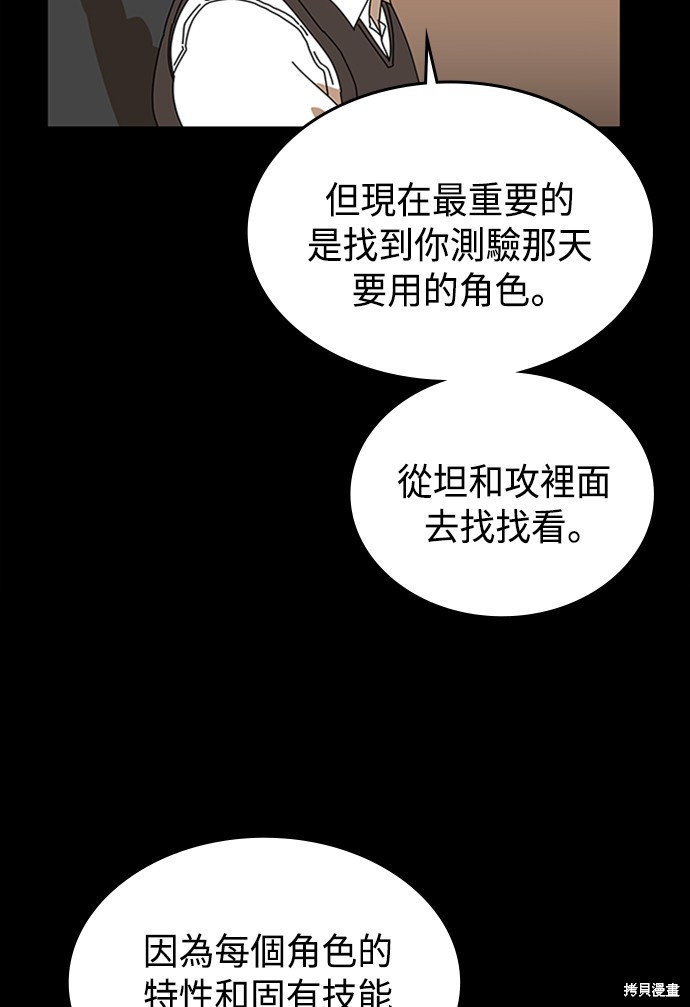 《双重点击》漫画最新章节第3话免费下拉式在线观看章节第【69】张图片