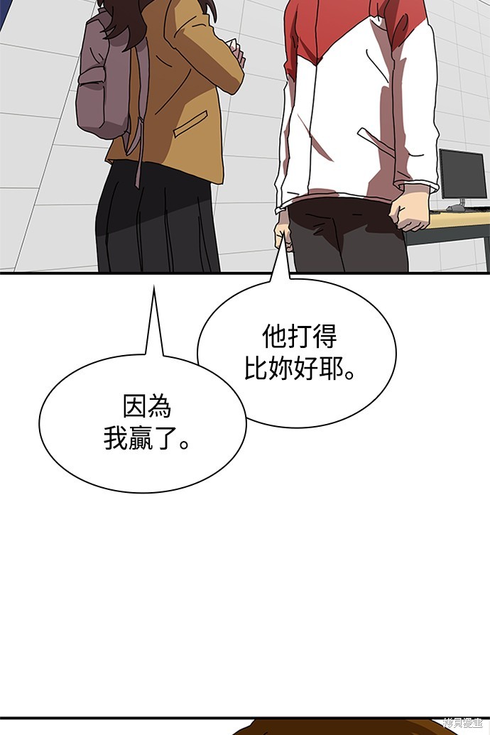《双重点击》漫画最新章节第5话免费下拉式在线观看章节第【131】张图片