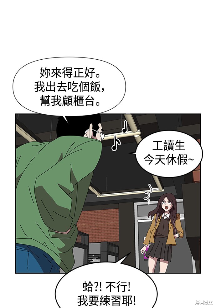 《双重点击》漫画最新章节第2话免费下拉式在线观看章节第【74】张图片