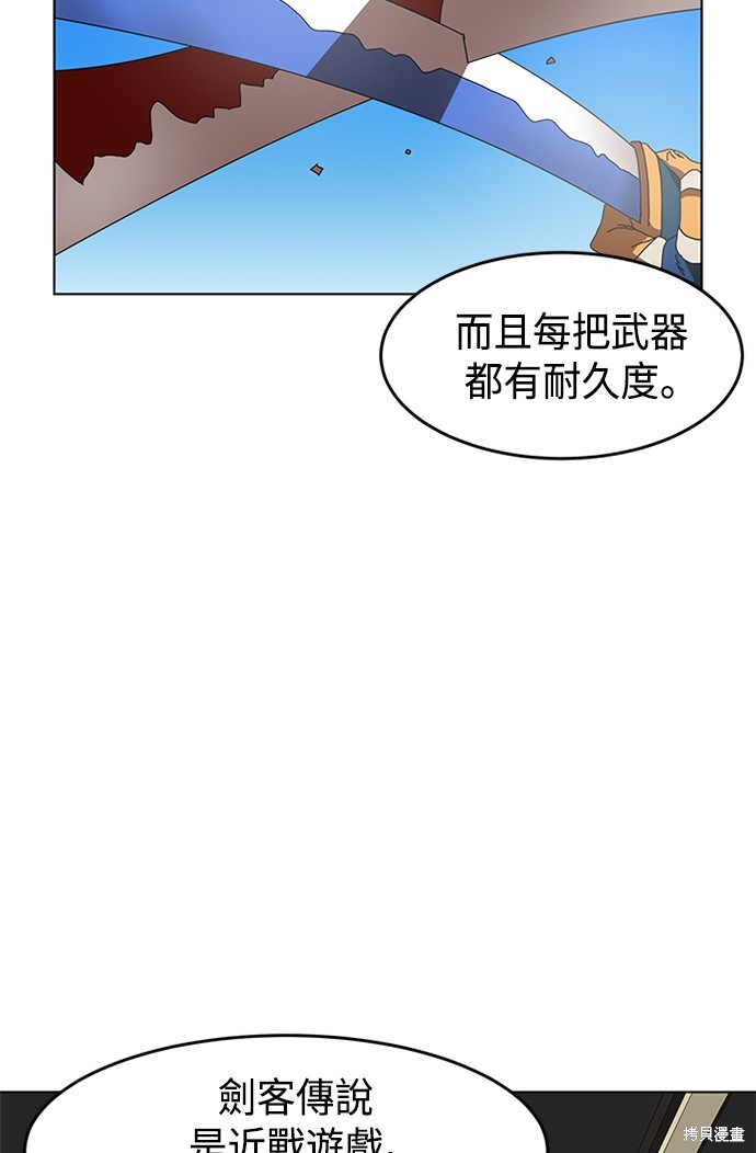 《双重点击》漫画最新章节第2话免费下拉式在线观看章节第【100】张图片