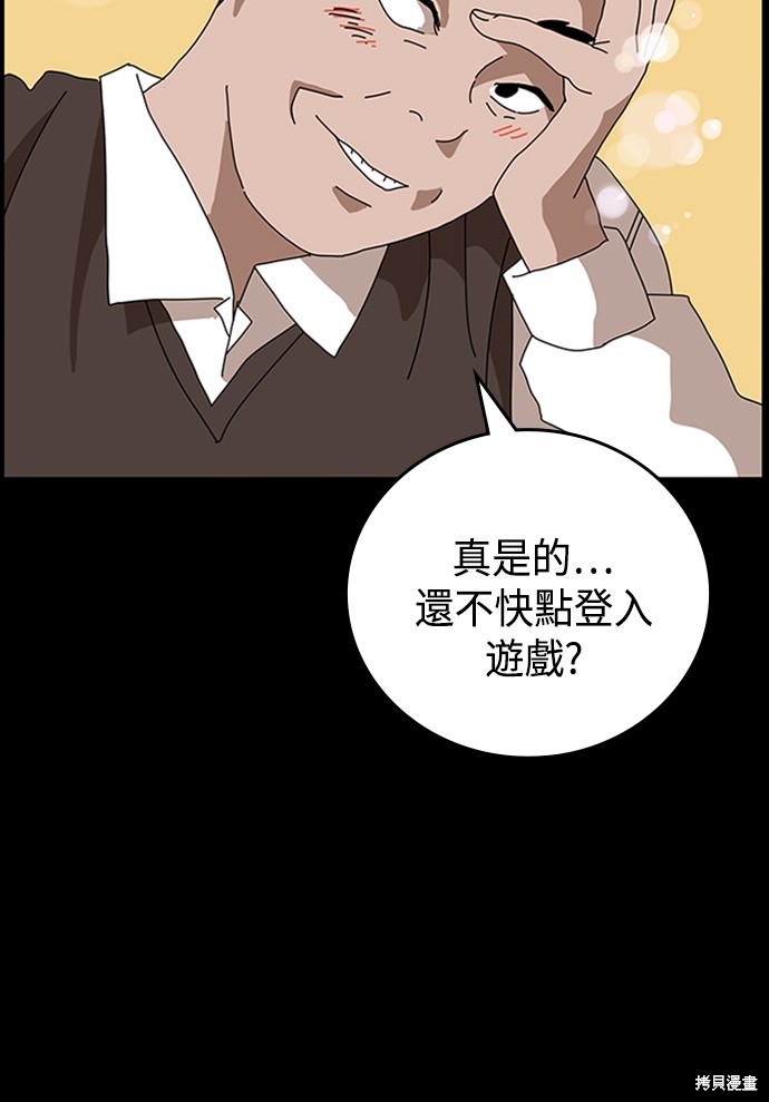 《双重点击》漫画最新章节第3话免费下拉式在线观看章节第【84】张图片