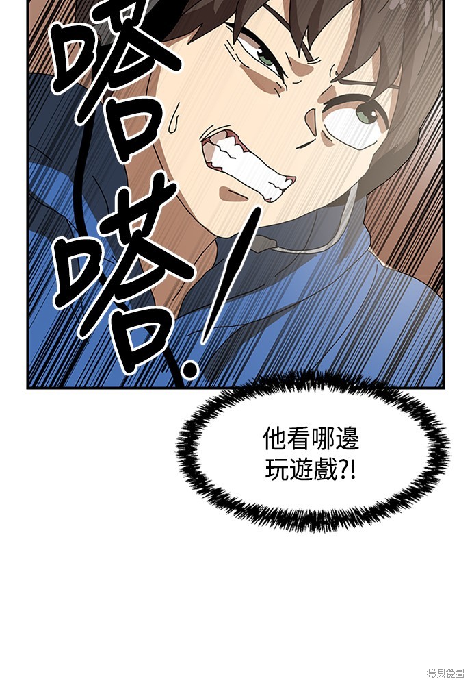 《双重点击》漫画最新章节第5话免费下拉式在线观看章节第【69】张图片