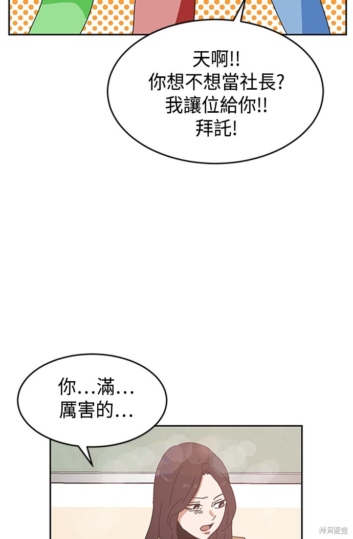 《双重点击》漫画最新章节第3话免费下拉式在线观看章节第【94】张图片