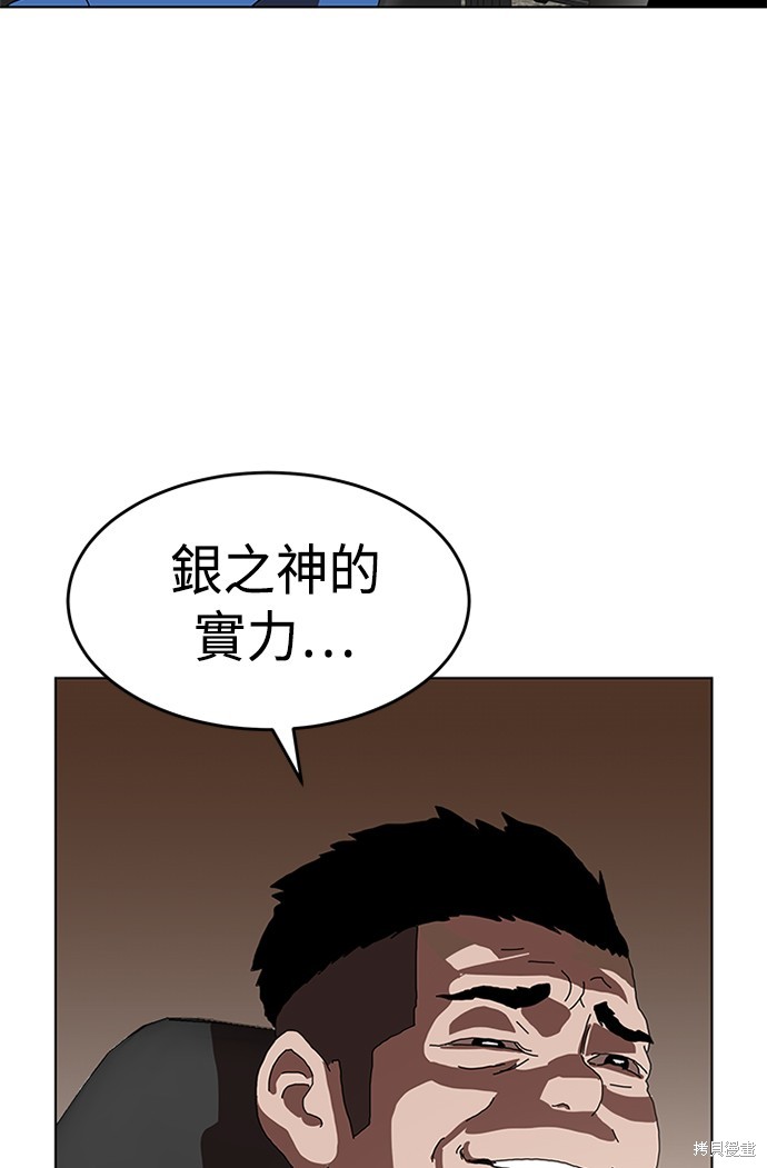 《双重点击》漫画最新章节第2话免费下拉式在线观看章节第【108】张图片