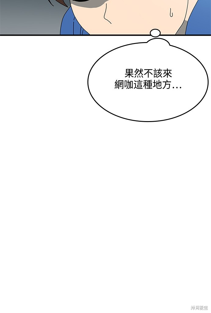 《双重点击》漫画最新章节第1话免费下拉式在线观看章节第【120】张图片