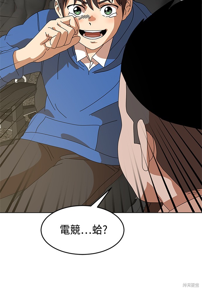 《双重点击》漫画最新章节第2话免费下拉式在线观看章节第【174】张图片