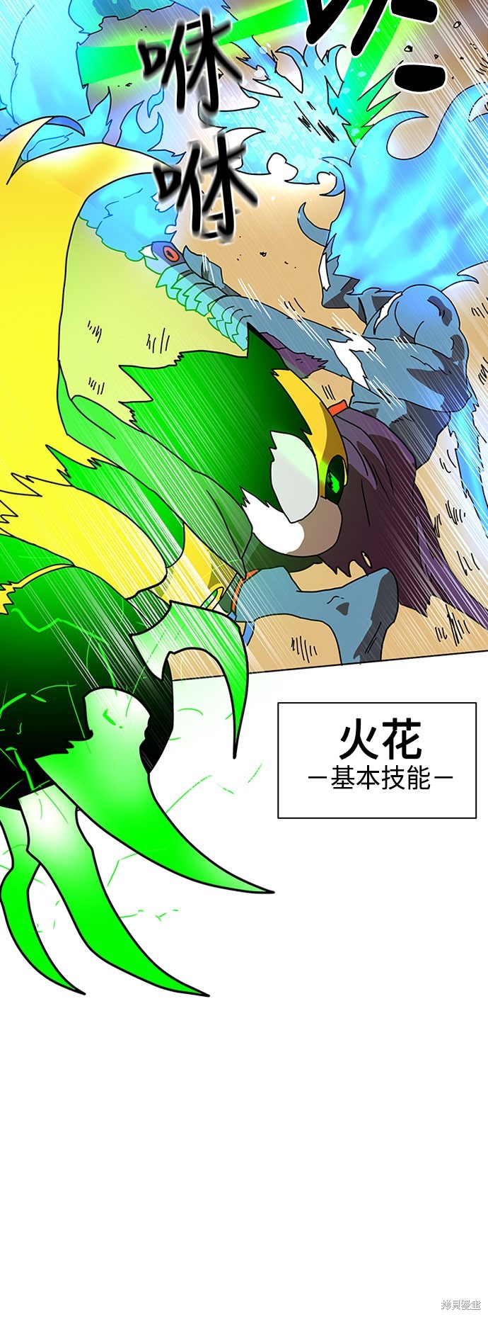 《双重点击》漫画最新章节第4话免费下拉式在线观看章节第【69】张图片