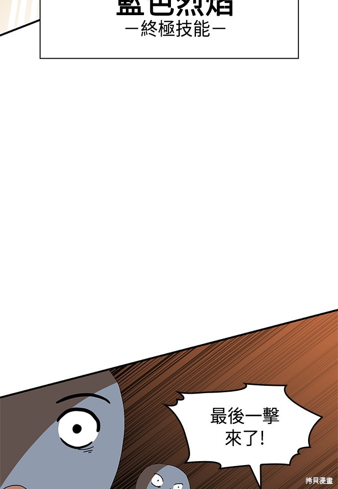 《双重点击》漫画最新章节第5话免费下拉式在线观看章节第【81】张图片