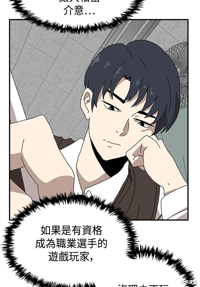 《双重点击》漫画最新章节第3话免费下拉式在线观看章节第【18】张图片