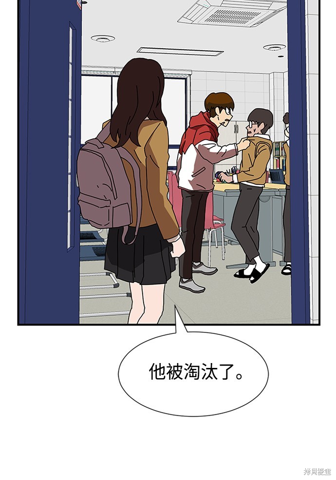 《双重点击》漫画最新章节第5话免费下拉式在线观看章节第【128】张图片