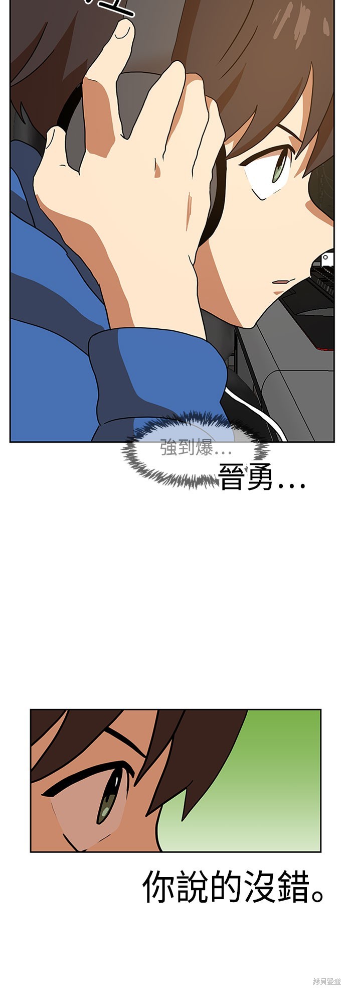 《双重点击》漫画最新章节第4话免费下拉式在线观看章节第【22】张图片