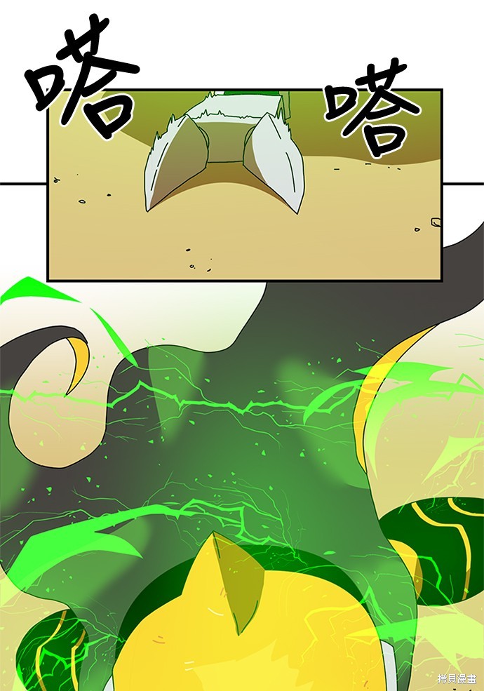 《双重点击》漫画最新章节第5话免费下拉式在线观看章节第【91】张图片