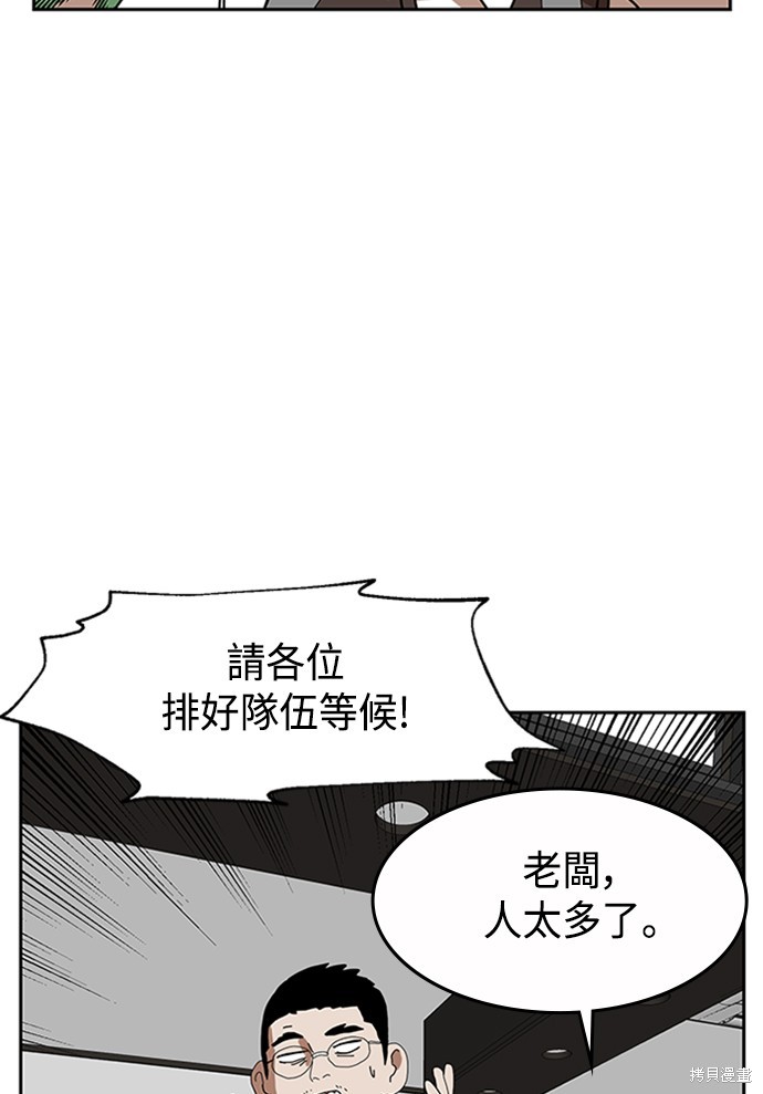 《双重点击》漫画最新章节第3话免费下拉式在线观看章节第【136】张图片