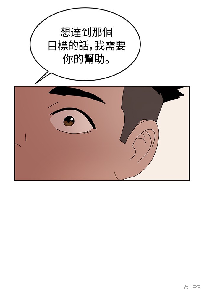 《双重点击》漫画最新章节第2话免费下拉式在线观看章节第【66】张图片