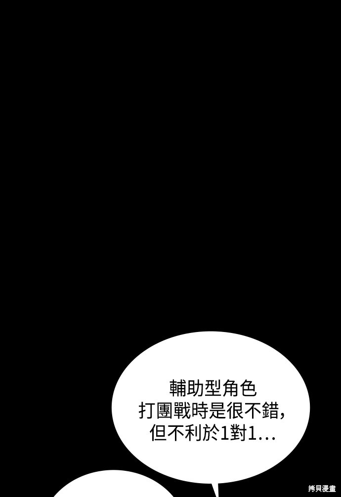 《双重点击》漫画最新章节第3话免费下拉式在线观看章节第【73】张图片