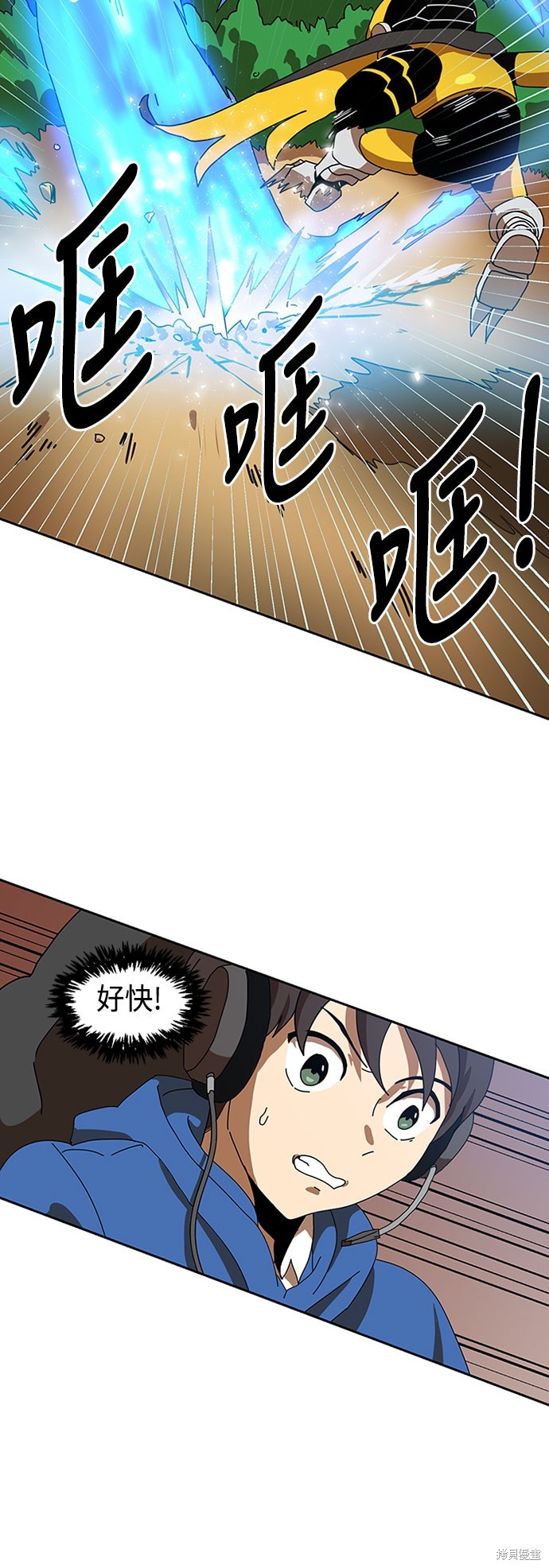 《双重点击》漫画最新章节第4话免费下拉式在线观看章节第【42】张图片